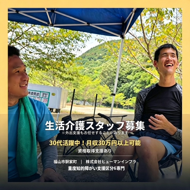 採用情報など